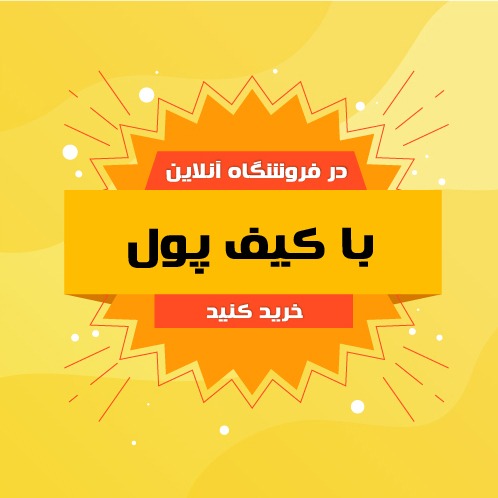 با عضویت در باشگاه مشتریان رستوران زرین بدون پول خرید کنید!